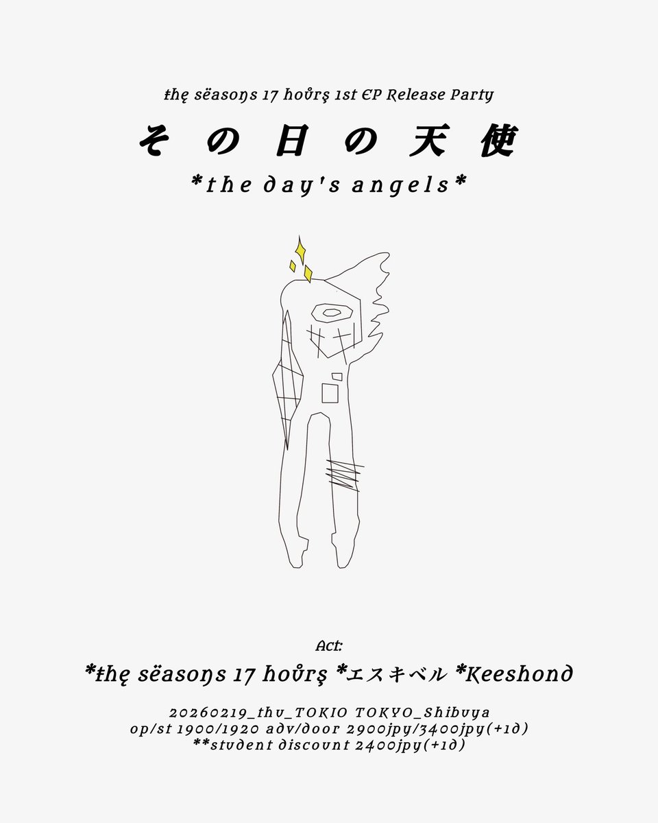 seasons17hours's tweet photo. ⚠️ついに明日⚠️

2026/2/19(thu.) @渋谷TOKIO TOKYO

1st EP Release Party
"その日の天使"

Act:
the seasons 17 hours
エスキベル
Keeshond

open/start 19:00/19:20
adv/door ¥2,900/¥3,400(+1D ¥600)
student discount ¥2,400(+1D ¥600)

ご予約まだまだ受付中🎫
https://t.co/qRIdEkgzKV https://t.co/953fKdSaDa