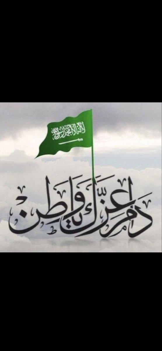 محمد بن زيدان الهزاع tweet media