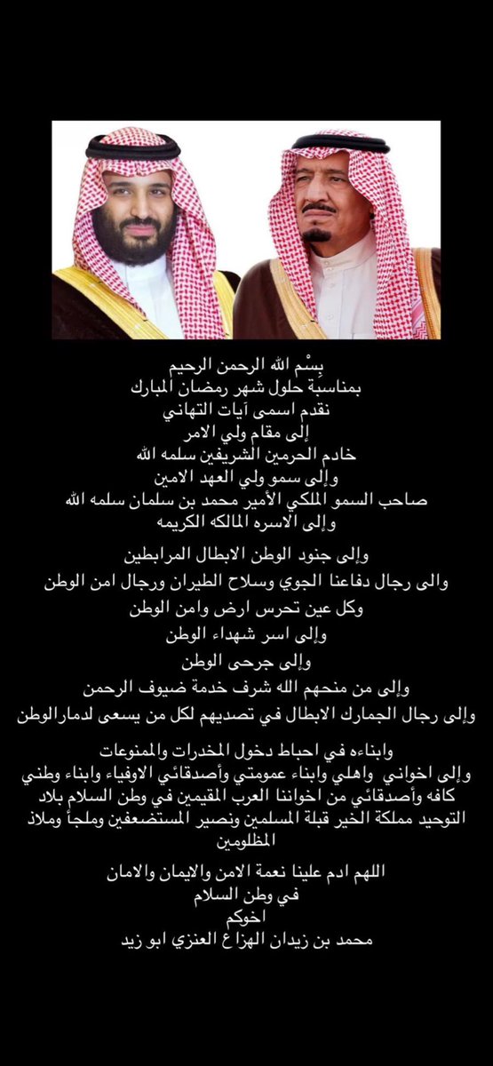 محمد بن زيدان الهزاع tweet media