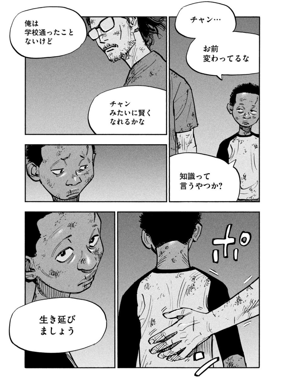 公式】平和の国の島崎へ@第11巻1月22日発売！ (@heiwanokunino