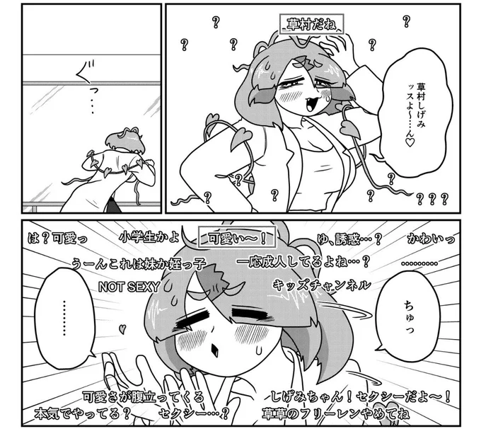 ツイッター上での活動が2年を過ぎてようやく初めて背中が描写されるVTuber、草村しげみ。

そうなんです、VTuberの背中って結構レアなんですよ!貴重なんです! 
