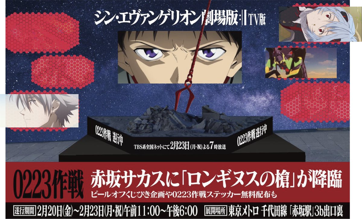 赤坂のピールオフイベント大変そう、あと隠れてるの分からぬ