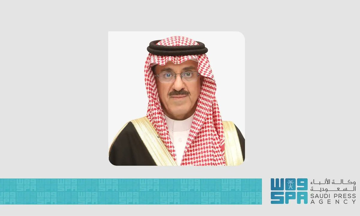 واس العام tweet media