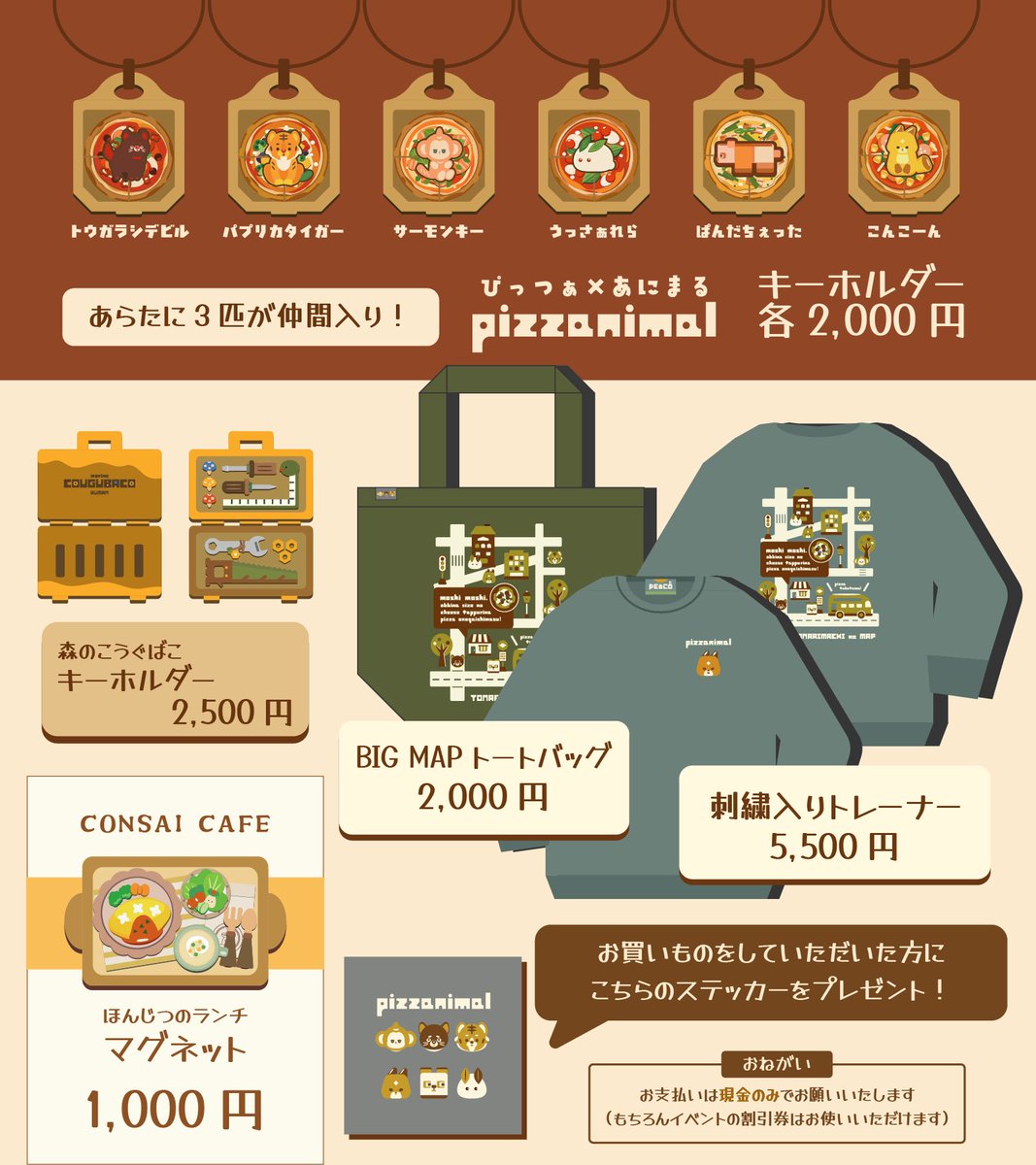 お久しぶりです🥕とても元気です🥕
2026年2月23日（月・祝）
マイドームおおさかで開催される
【そうさくマーケットVol.2】に
参加させていただきます🥕

PEeCO【の19ab】３階のブースです
どうかよろしくお願いいたします🥕

お品書きはこちら！
＃そうさくマーケット