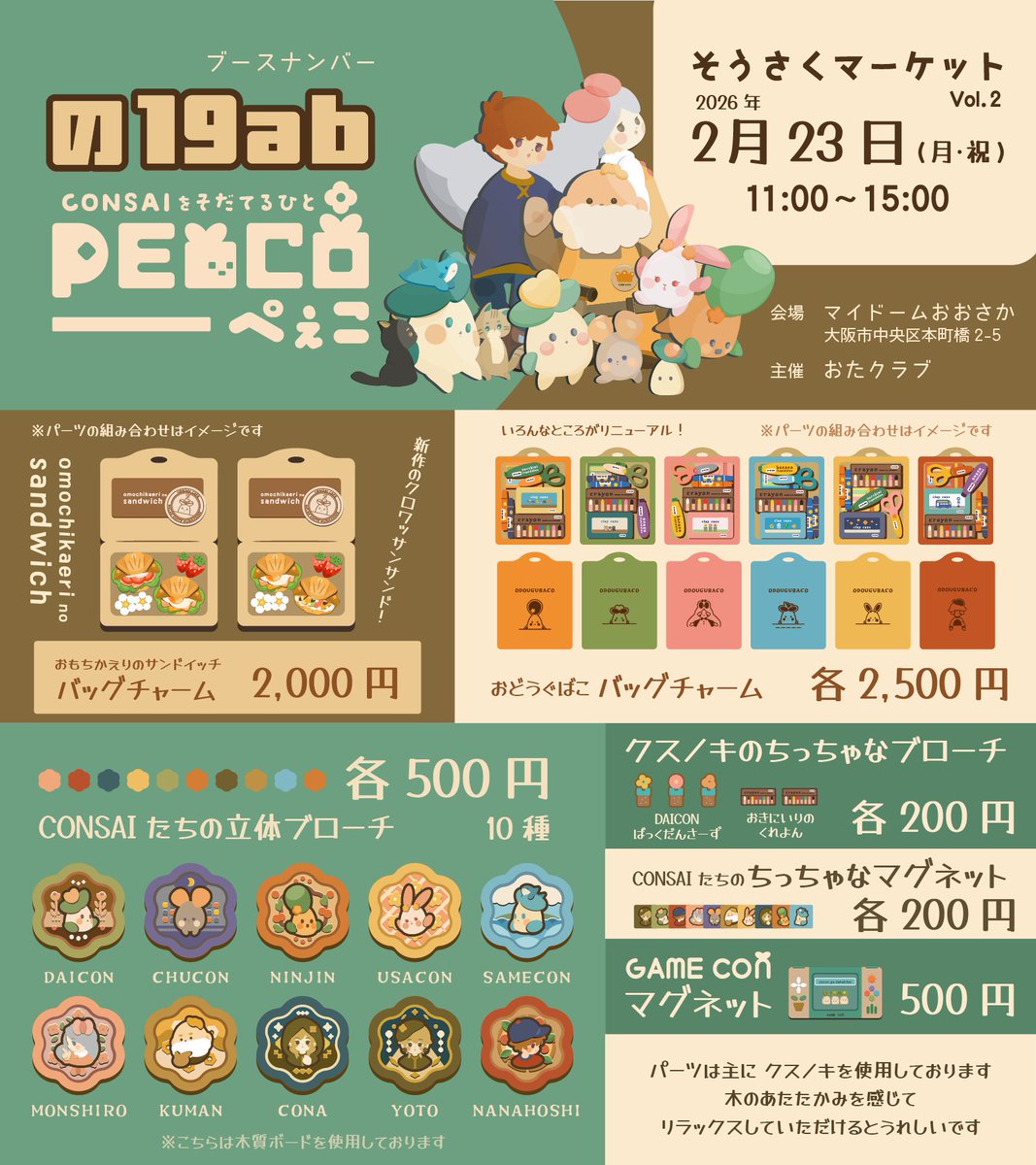 ぴっつぁにまるがたくさんうまれました🍕 ＃そうさくマーケット まで