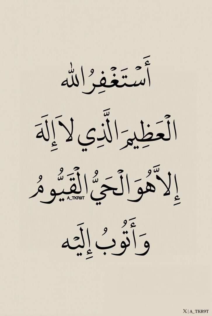 أذكار - 🌧️🌿 tweet media