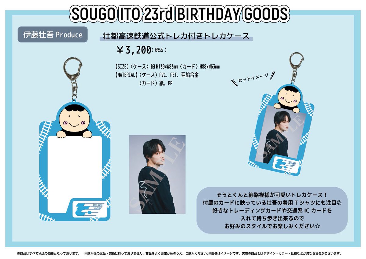 伊藤壮吾 (@SougoRailway) / Posts / X