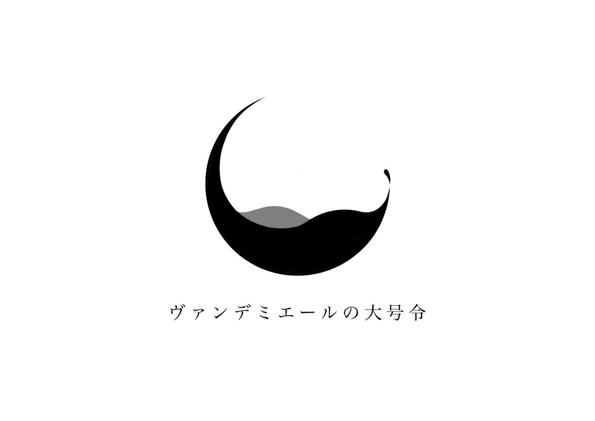vendemi_info's tweet photo. 【🌙新ロゴ公開🍷】

ヴァンデミエールの大号令の新しいロゴを公開します。

#ヴァンデミ https://t.co/18iAPU3kiz