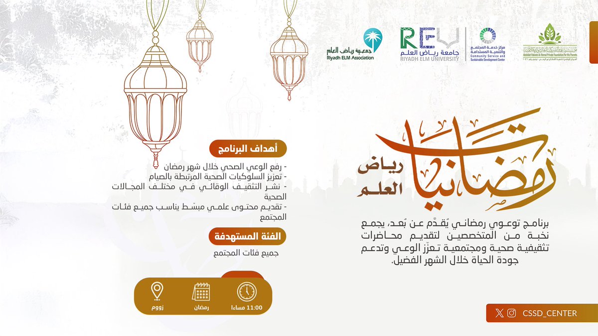 مركز خدمة المجتمع والتنمية المستدامة tweet media