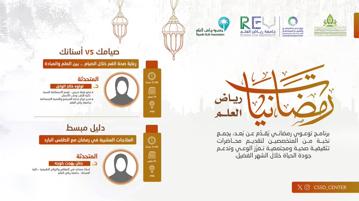 مركز خدمة المجتمع والتنمية المستدامة tweet media