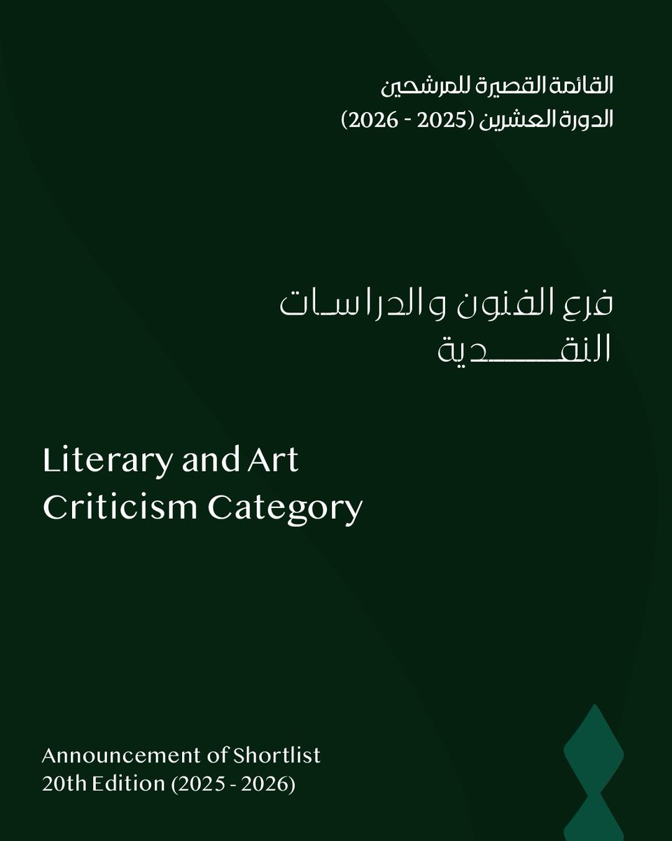 Zayed Book Award tweet media