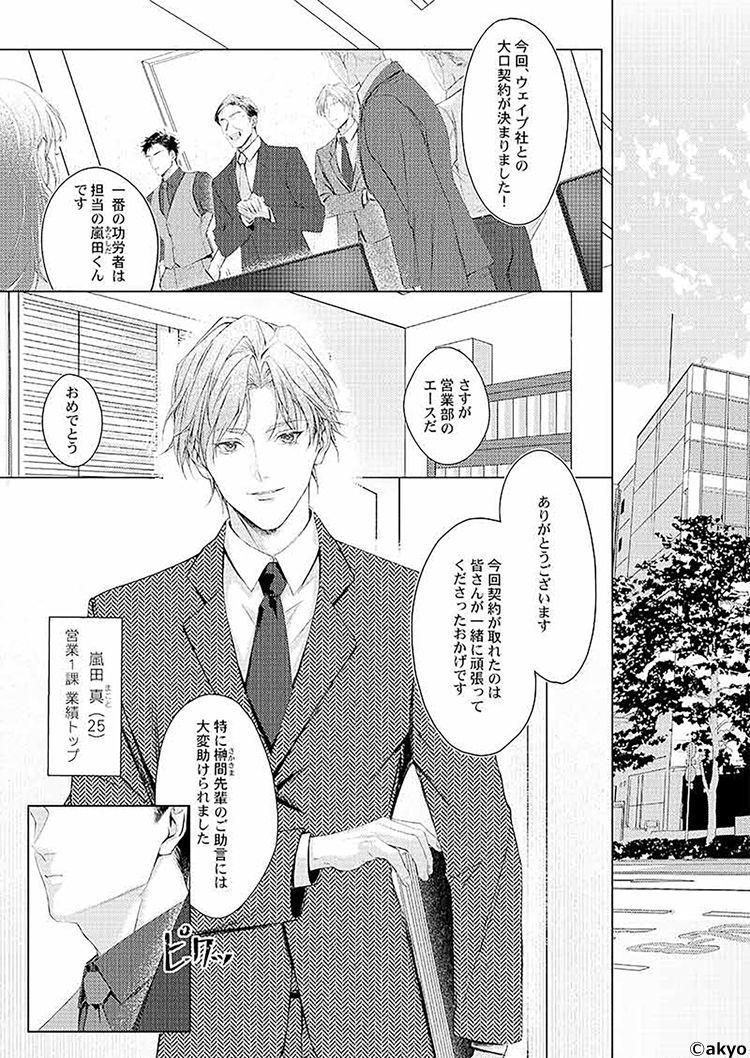 ちるちる【BL情報サイト】 tweet media