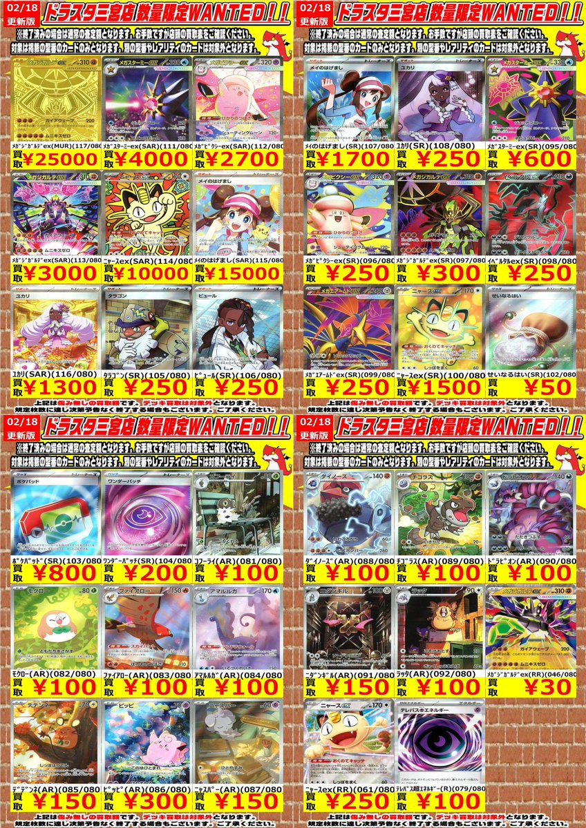 🔥🔥🔥 🔥ドラ 🔥 🔥スタ 🔥 🔥三宮 🔥 🔥🔥🔥ORASUTA三宮❗ 🔃🔃買取