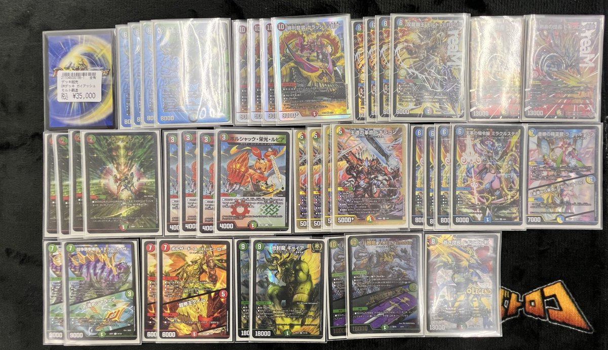 デュエマ デッキ販売情報】 ✓シータモルトガイアッシュ覇道 少し