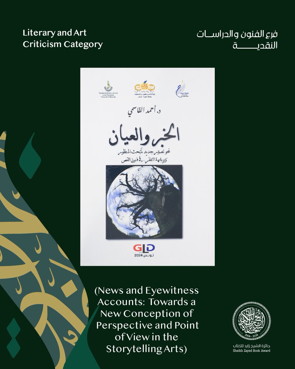 Zayed Book Award tweet media