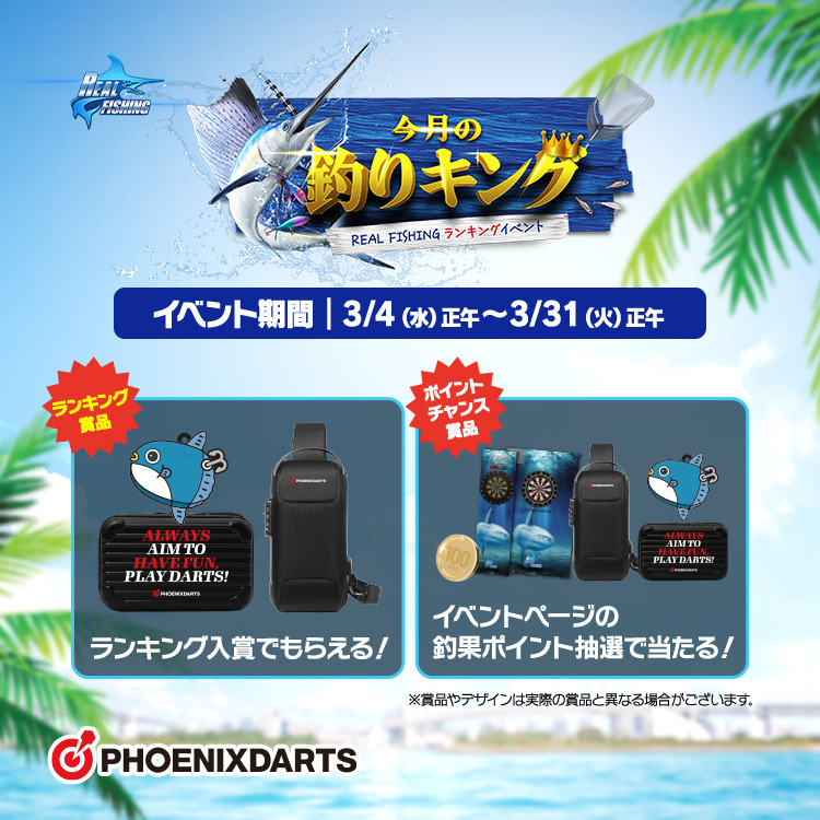 フェニックスダーツ公式🎯 tweet media