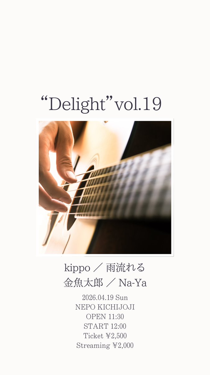 amega_nagareta's tweet photo. ✨🧬ライブ告知🧬✨
2026年4月19日(日)📍吉祥寺NEPO
"Delight" vol.19

⏰OPEN 11:30 / START 12:00
🎫TICKET ¥2,500+1order
配信 ¥2,000

-act-
Na-Ya
金魚太郎
雨流れる
kippo 

新しい会場で歌います、楽しみだーー！！
🖼️ご予約はDMにて受付中です🖼️ https://t.co/5A8BDuU1oO