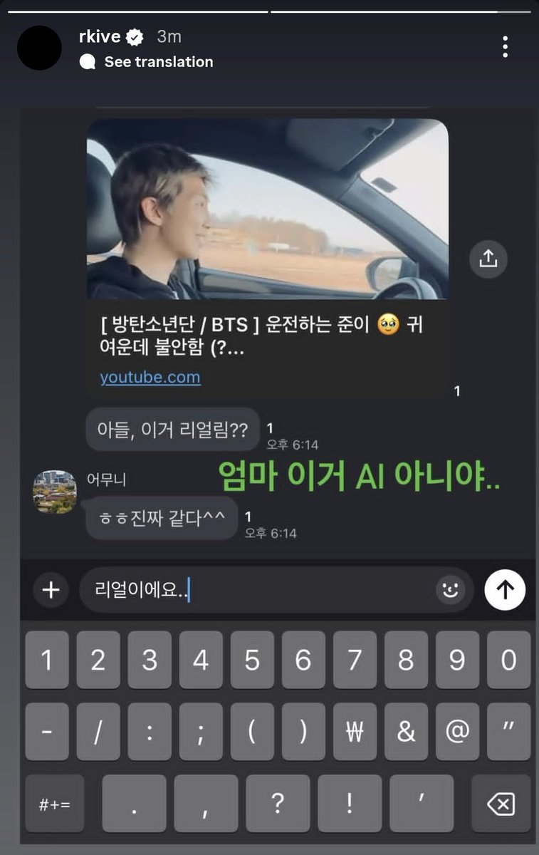 Even Namjoon’s mom can’t believe he’s driving 😭😭

👩 Son, is this real?
👩Haha, it really looks real^^

🐨 It’s real
"Mom this is not AI.."