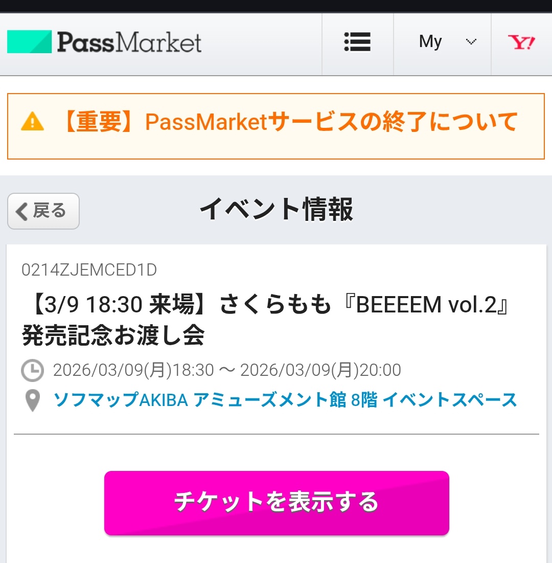 よろしくお願いします