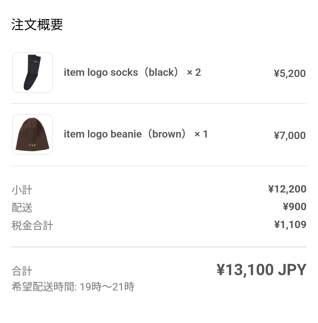 0815Kartell's tweet image. 購入完了致しました(*`･ω･)ゞ
#ITEM  #工藤大輝