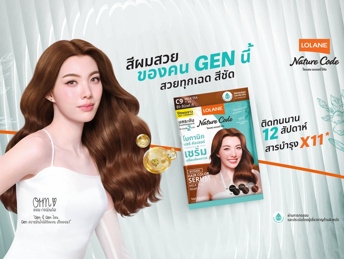 ขอแสดงความยินดีกับน้องออมคนเก่งด้วยน้า

“Face of Lolane Botanic” เริ่ดเลยล่ะ

#LolaneBotanicxOrm
#Ormkornnaphat #ออมกรณ์นภัส