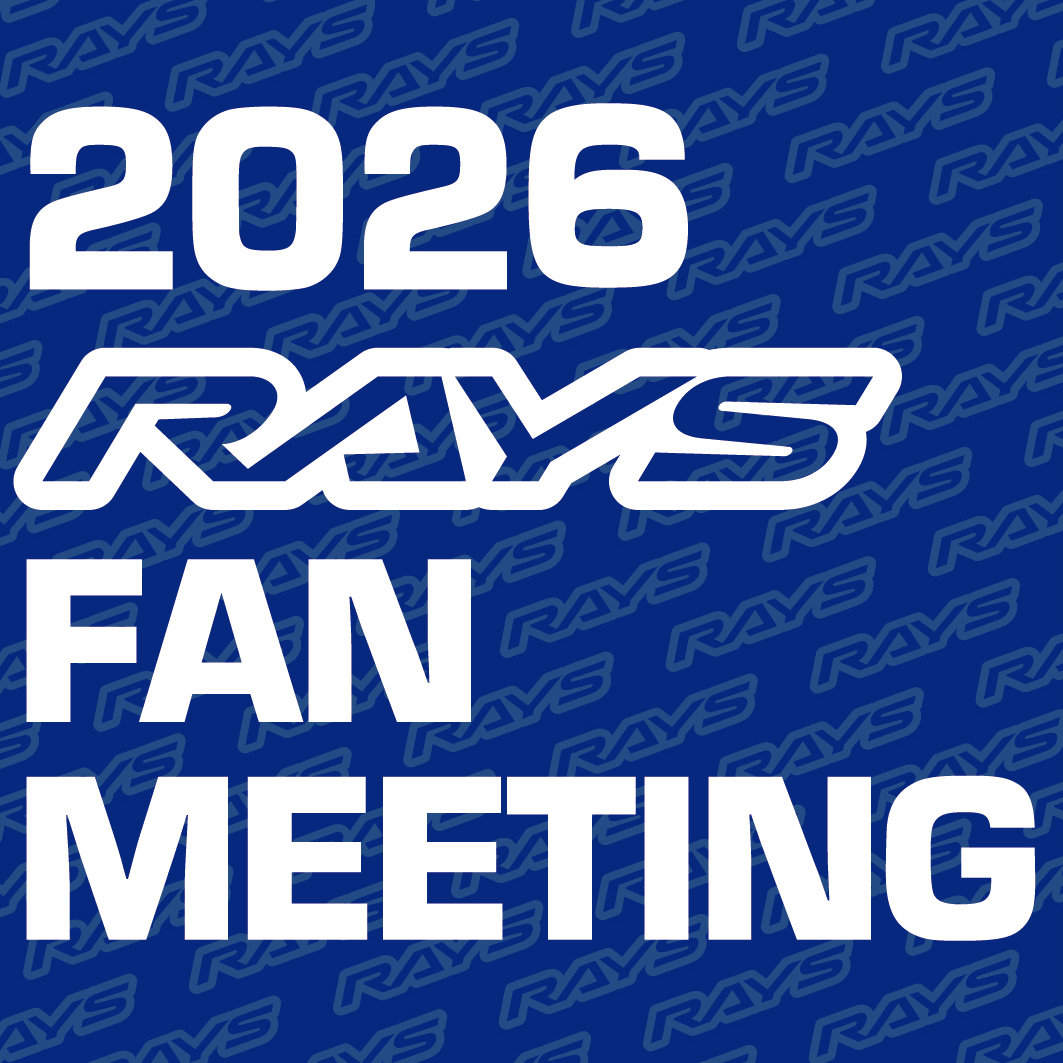 2026 RAYS FAN MEETING開催決定！

日付：4月19日（日）
場所：富士スピードウェイ P7
エントリー受付開始：2月24日（火）13：00～
※先着順、募集台数に達した場合は締切となります、ご了承ください。

【参加条件】👇
■『RAYSブランドのホイール』装着車オーナーであること
■『RAYS FAN
