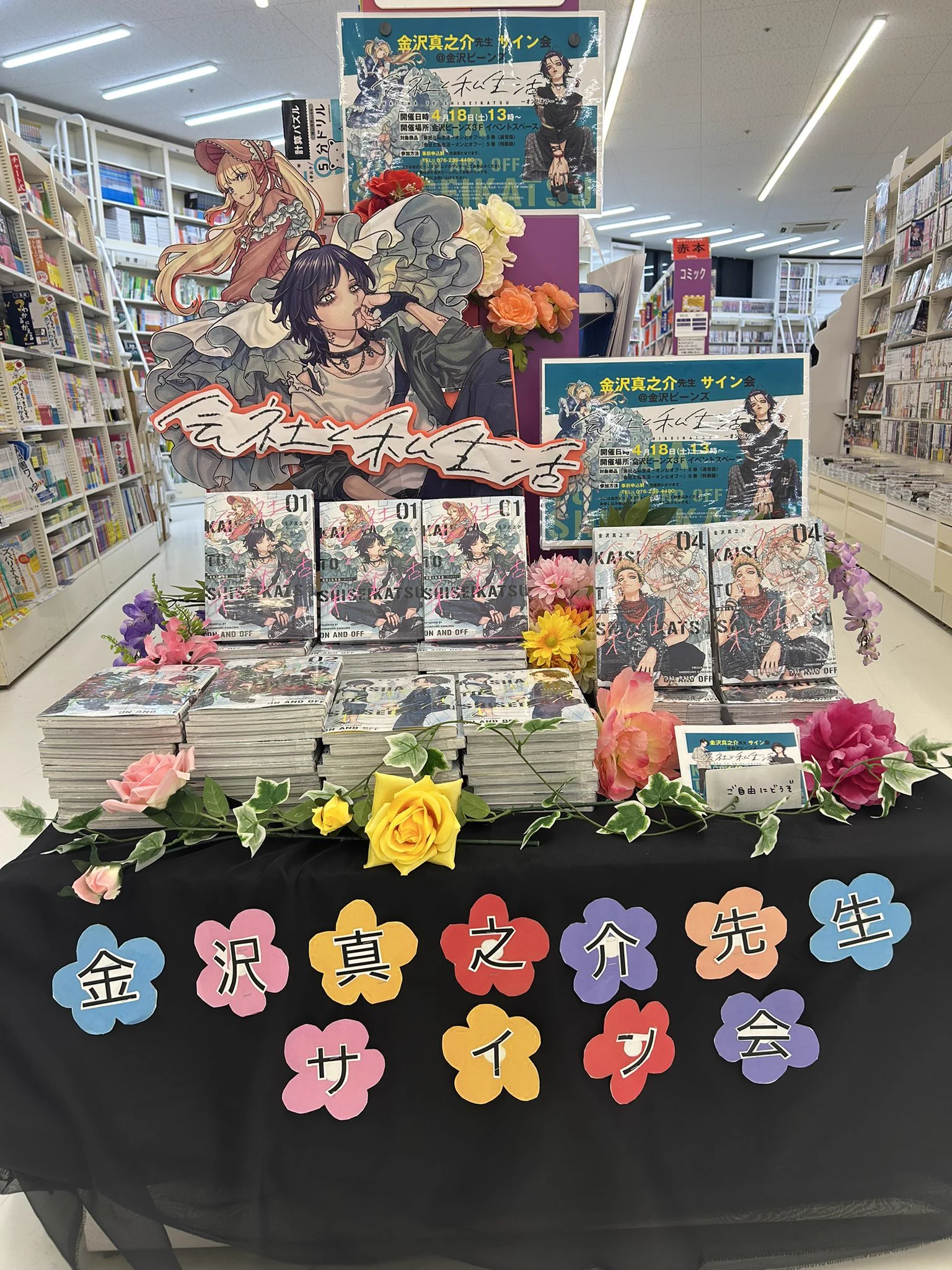 金沢ビーンズ明文堂書店 on X: 