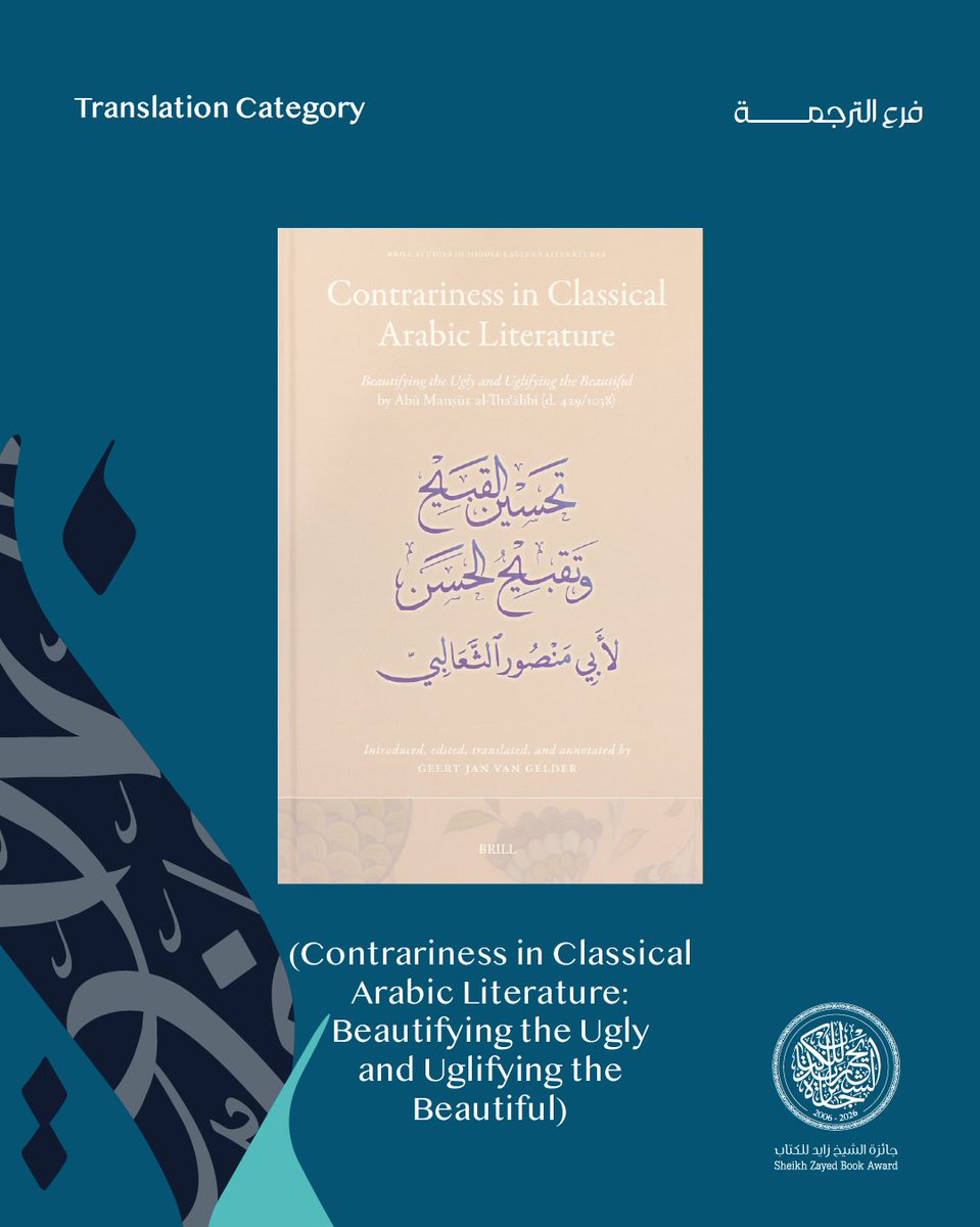 Zayed Book Award tweet media