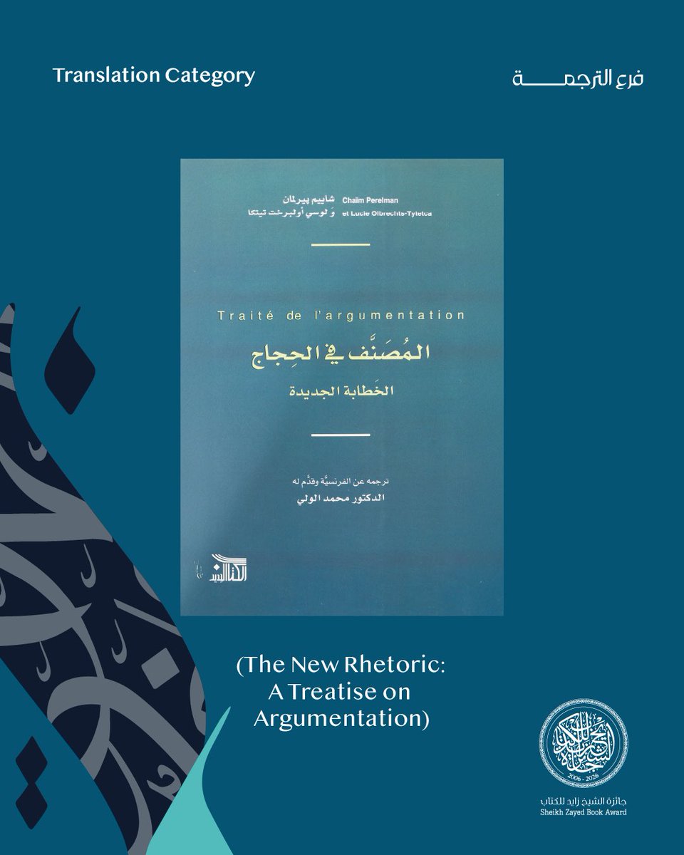 Zayed Book Award tweet media