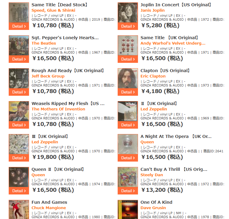 銀座店新入荷情報 Rock Classics中心に人気盤のLPレコードを登録してい