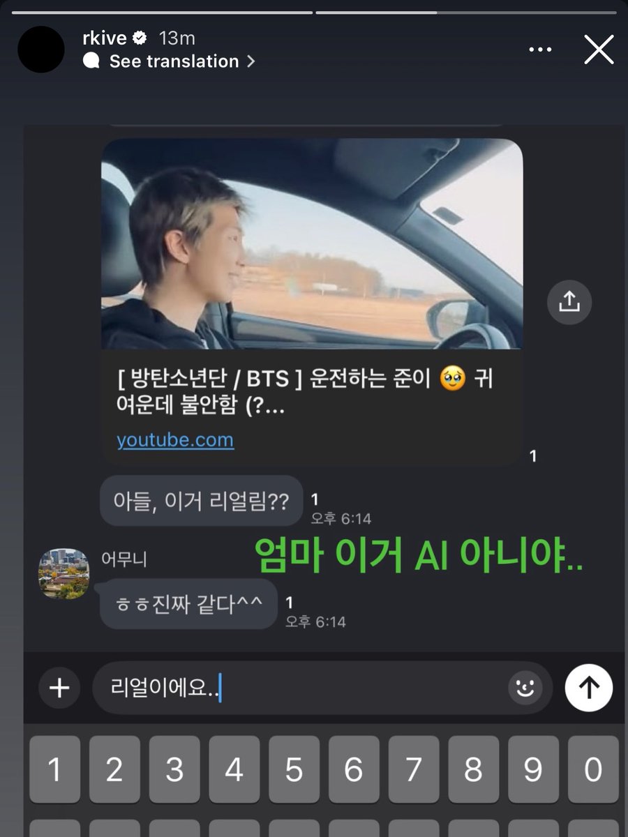 นัมจุนขับรถเป็นสร้างเรื่อง คุณแม่น่าจะอึ้ง ส่งข้อความมาหา นี่เรื่องจริงหรอลูก นัมจุนบอกของจริง ไม่ใช่ เไ คับ 555555555555