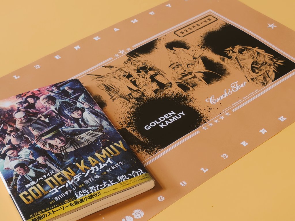 親バカ？ 今日から #コーチャンフォー で『ゴールデンカムイ 鶴見篤