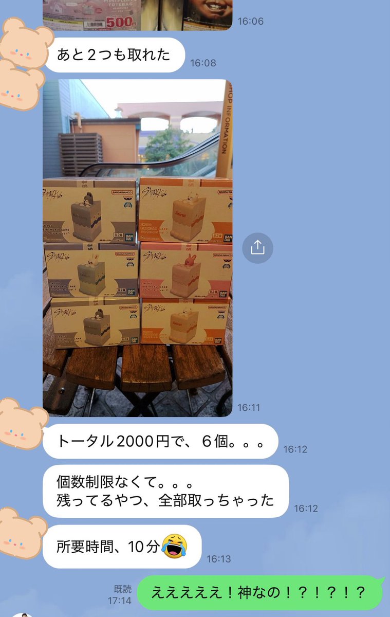 妹が有能すぎて横転🙃 2000円で6個て！！！！