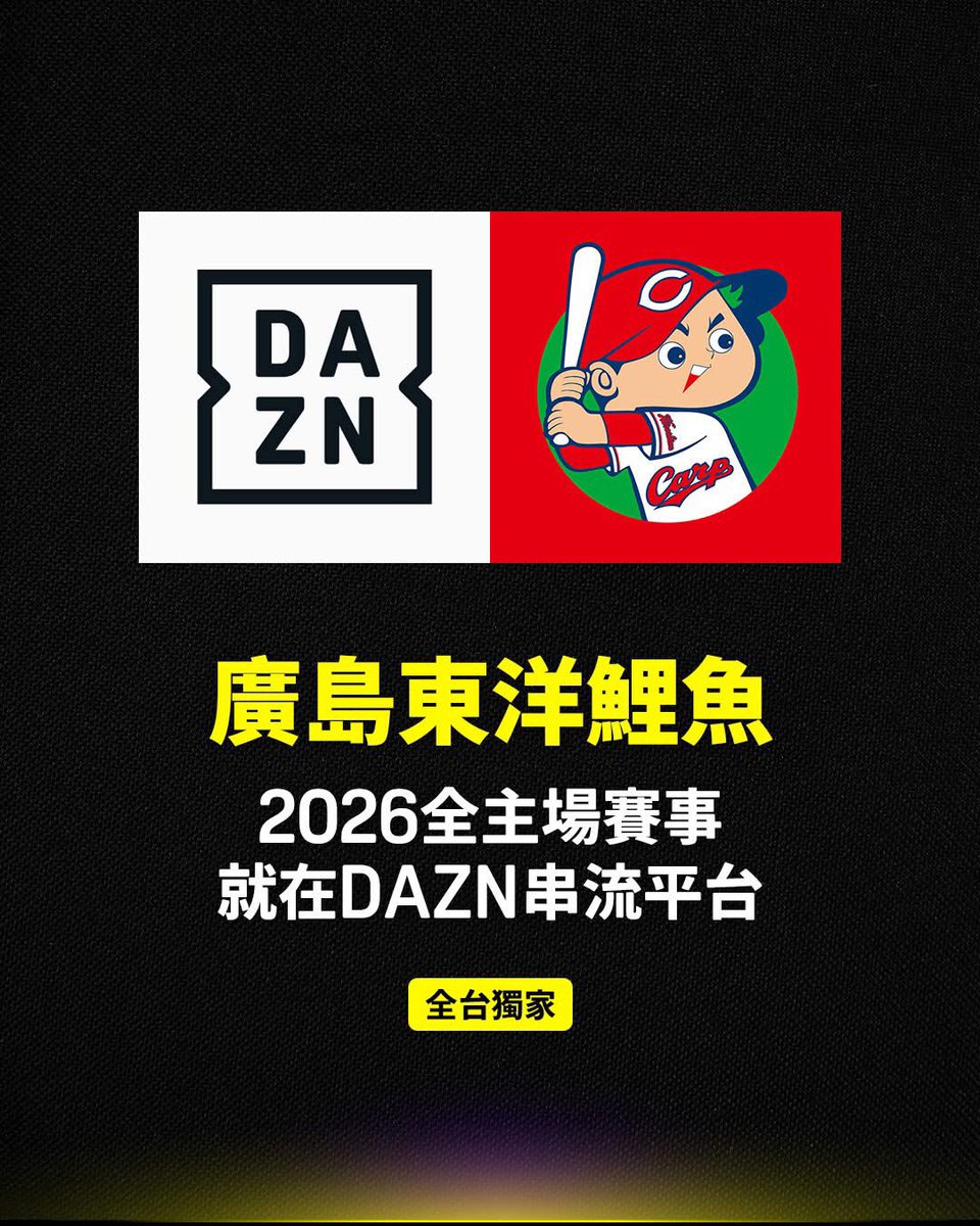 Kanna_SB_Hawks's tweet photo. 草

台湾のDAZN、まさか広島カープの放映権まで取るとはwww https://t.co/mWf9kuh0DN