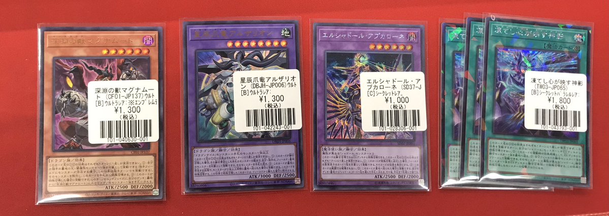 遊戯王 入荷情報】 在庫が少なかったカードが入荷しました！！