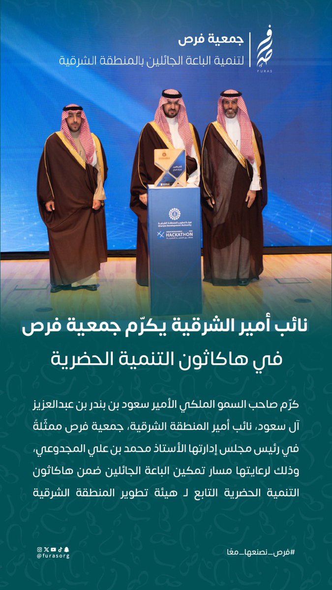 فرص | FURAS tweet media