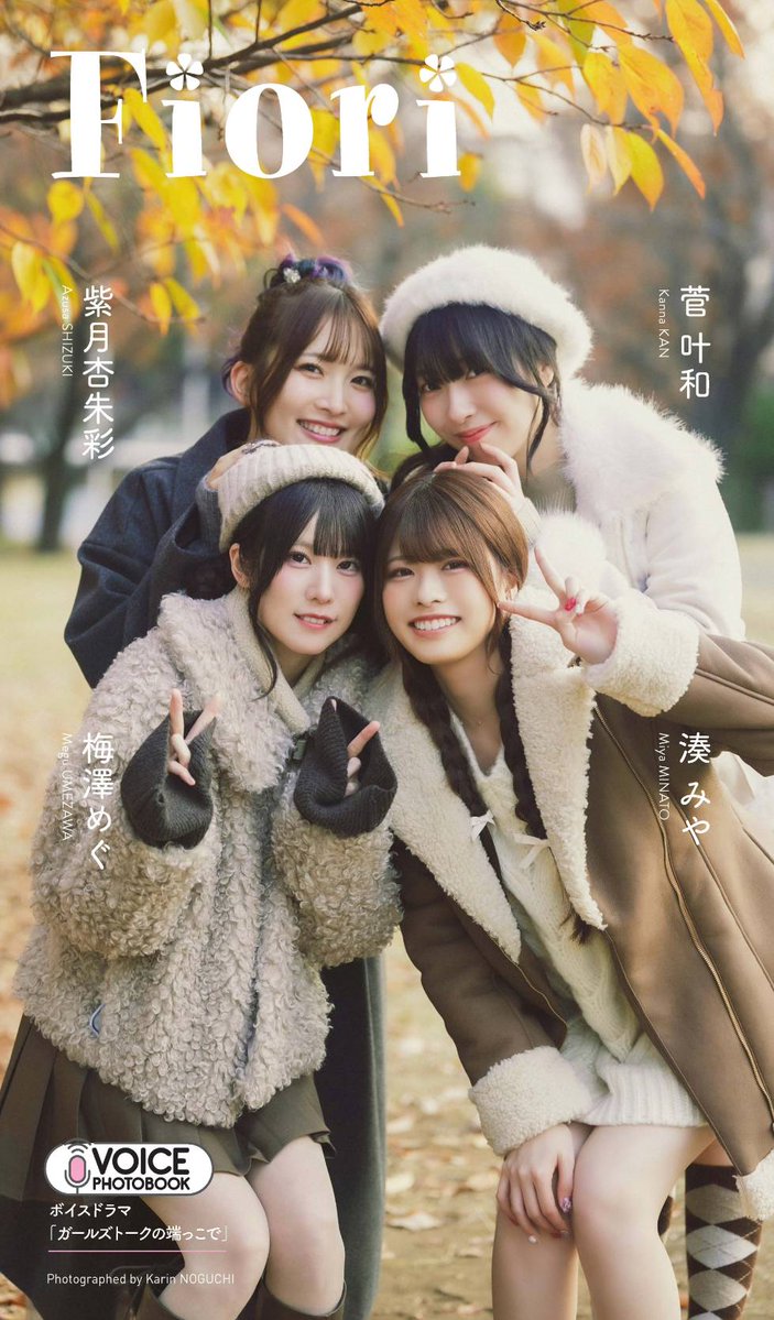 菅叶和（かんかんな）Official (@kannkannna) / Posts / X