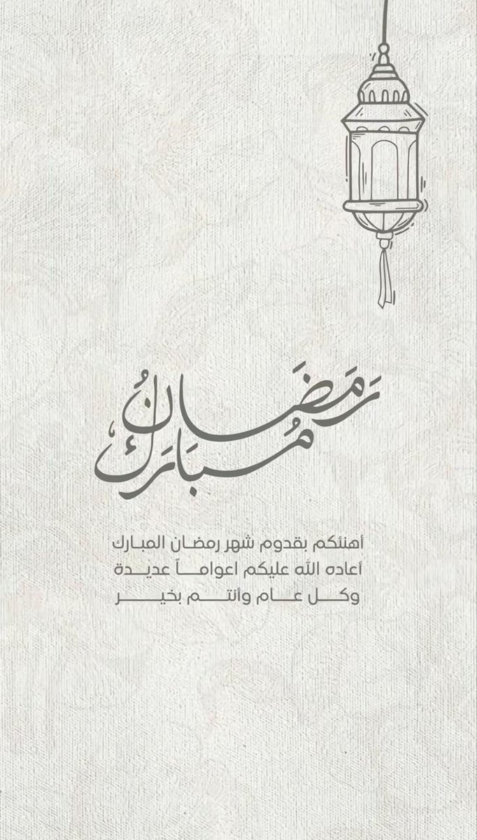 abddulla5's tweet photo. مبارك عليكم الشهر ، وفقنا الله وإياكم لصيامه وقيامه وجعلنا فيه من المقبولين ..🌹 https://t.co/UA6F8A9JIl