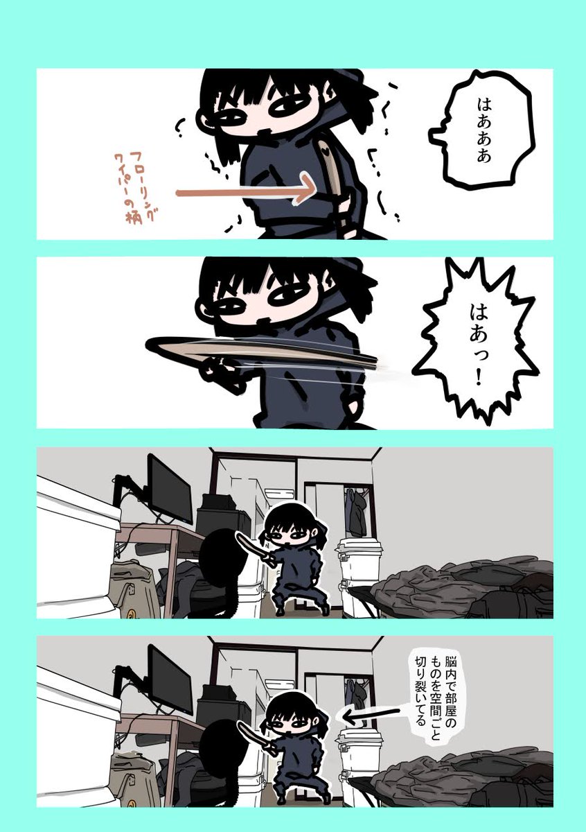 今日も一日 