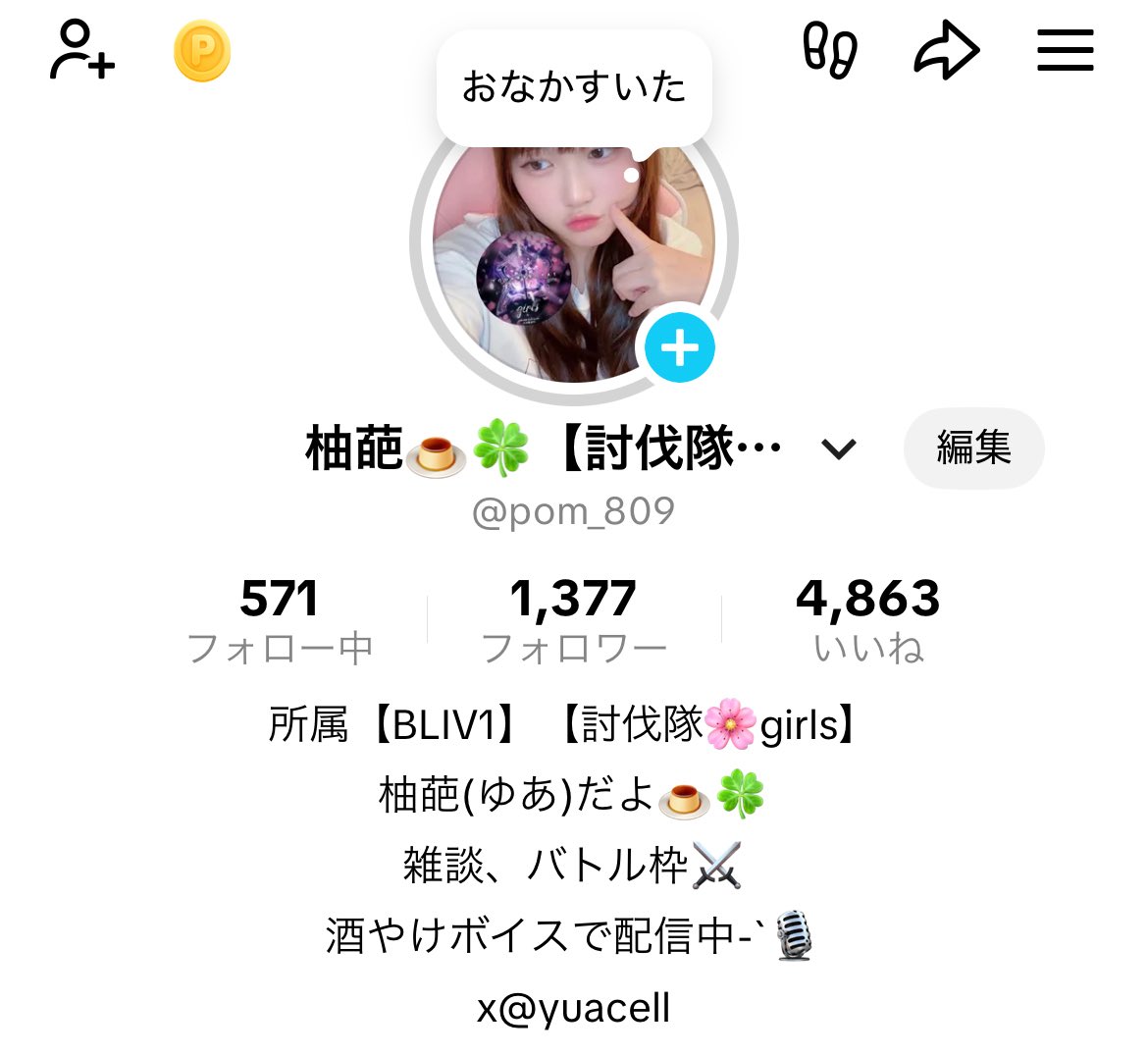 柚葩【討伐隊🌸】【BLIV1】 tweet media