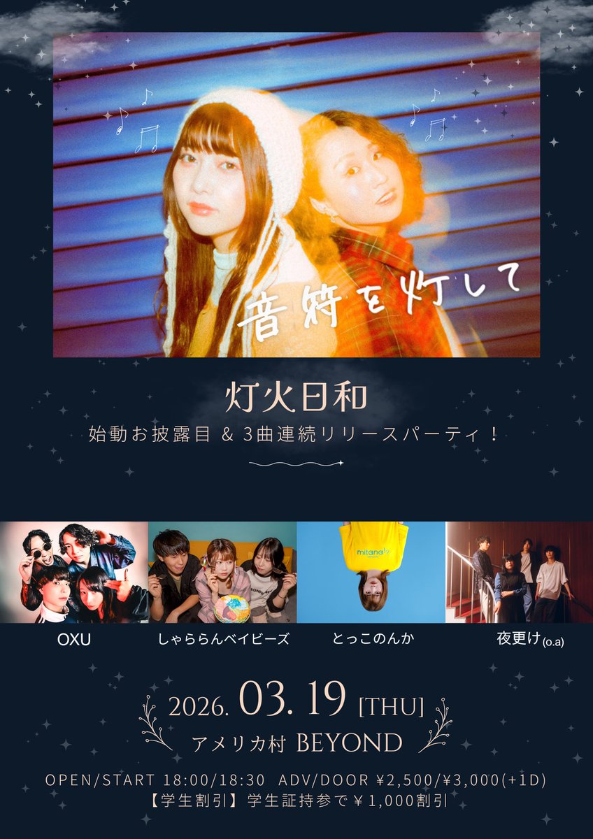 しゃららんベイビーズ(公式) (@shararanbabies) / Posts / X