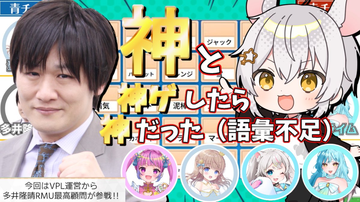osabu3776's tweet photo. この間、たかちゃんと遊んだコードネームの動画が完成しました🐭
終始、笑いっぱなしの楽しい動画になりました✨
もし良かったら見てください!!!
よろしくお願いいたします。
【#おさぶの企画】神と神ゲーしたら神展開だった!!【#VPL #vpl3 #コードネーム 】 https://t.co/4v9hlmBmlv https://t.co/0lVgRKgeq7