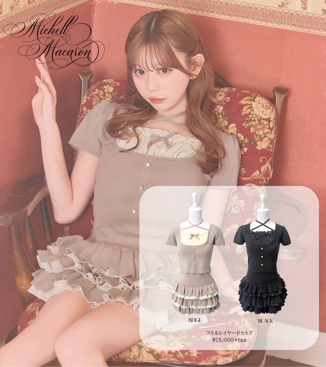 新作の推し活本命セットアップ…✍🏻🎀