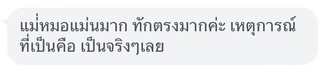 ดูดวงกับมันหวาน 🍠🔮 tweet media