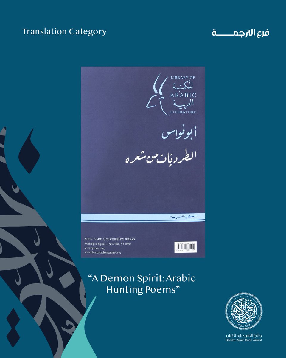 Zayed Book Award tweet media