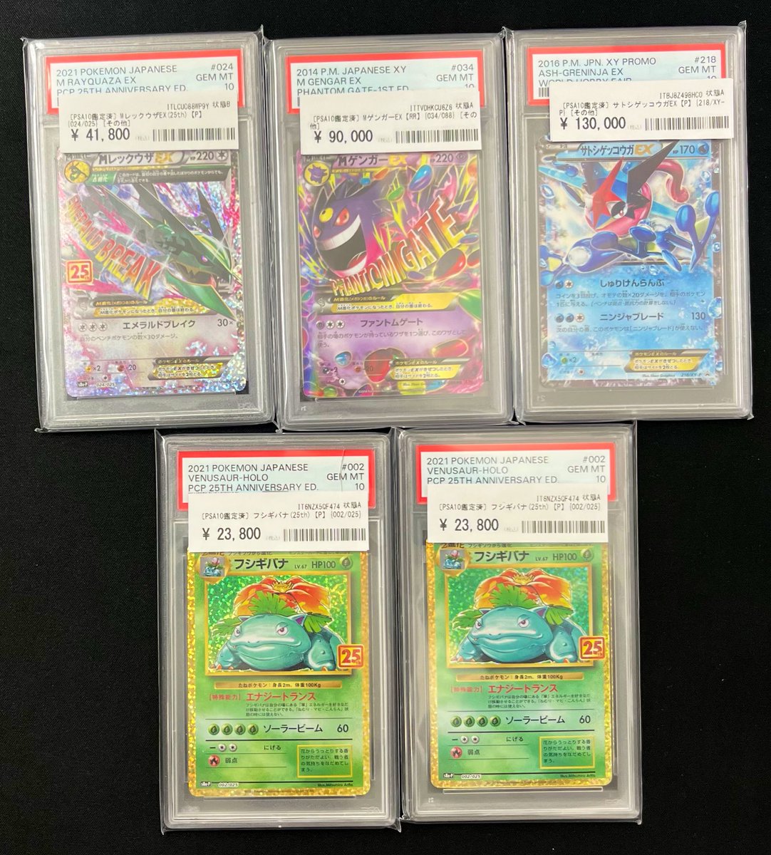 💎✨ PSA10 ピックアップ紹介！ ✨💎 一部価格更新でさらにお求め