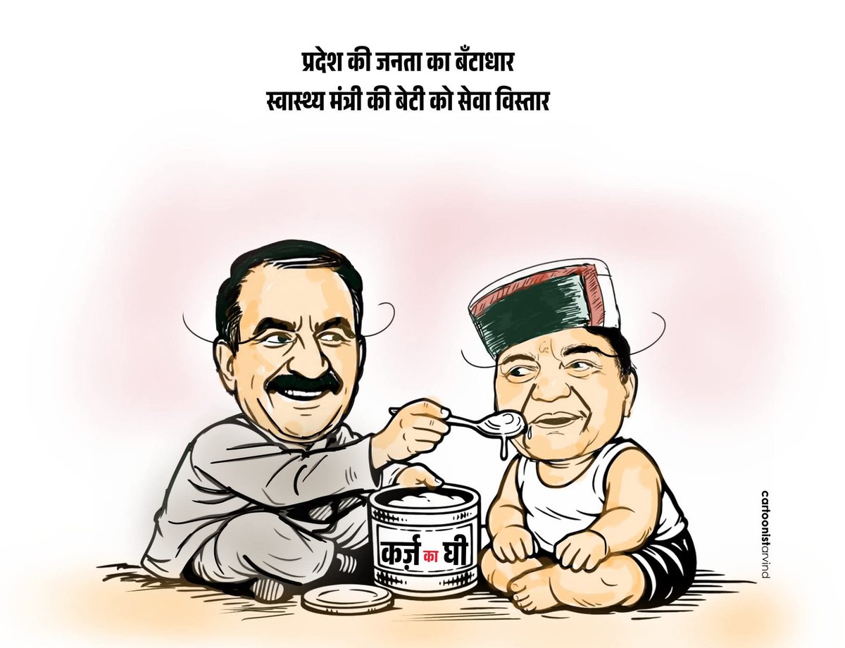 Cartoonistarvind (@cartoonistarvin) on Twitter photo 