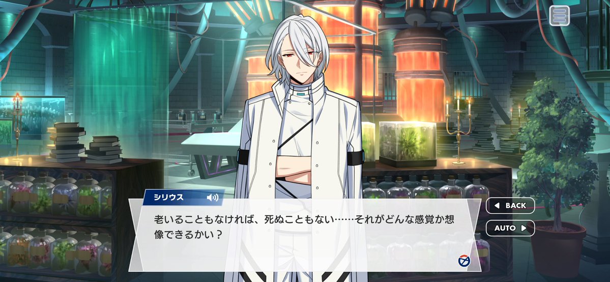 えりおす×あんすたのコラボでシリウスくんがれいちゃんに『UNDEADの意味』を聞いたのだけど、その答えにシリウスくんが『不死者、か……』と呟いたこと、
それに今のエリオスくんのメインスト、ついでにアレ(伏字)のこともすべてリンクして最近情緒がめちゃくちゃになっている