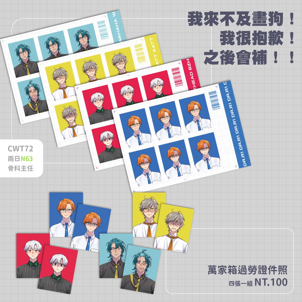 圖轉檔時超糊抱歉，我再放一次