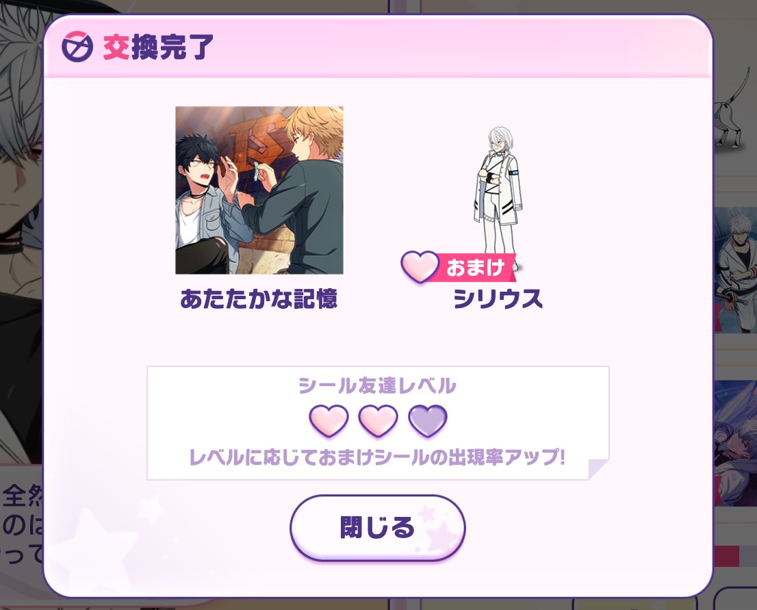 これはあたたかな記憶に割り込むｳｽ